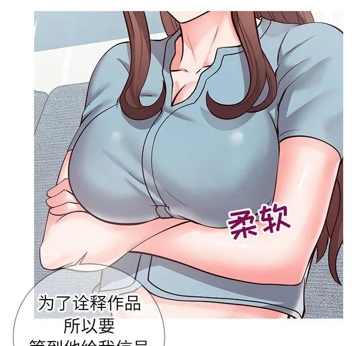 漫画《同一屋檐》第8话第67张图