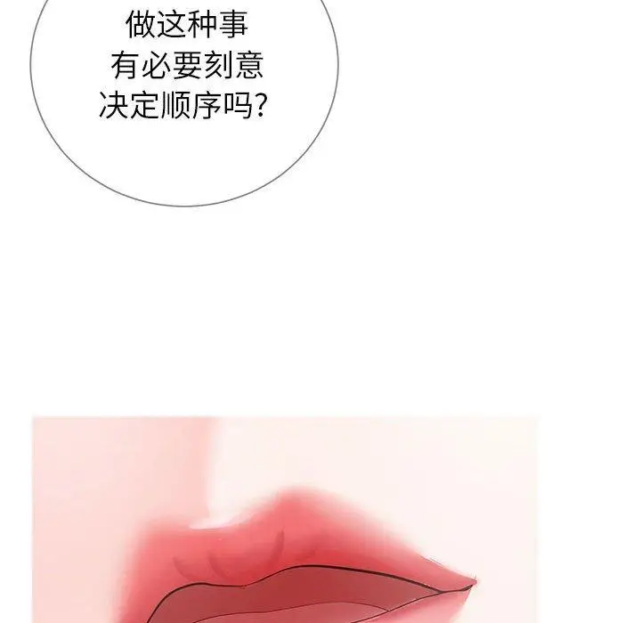 漫画《同一屋檐》第8话第71张图