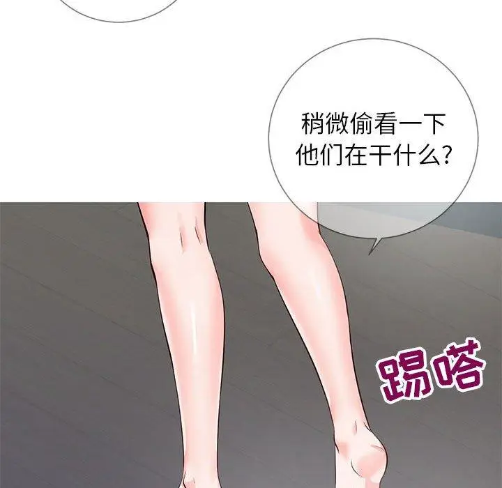 漫画《同一屋檐》第8话第76张图