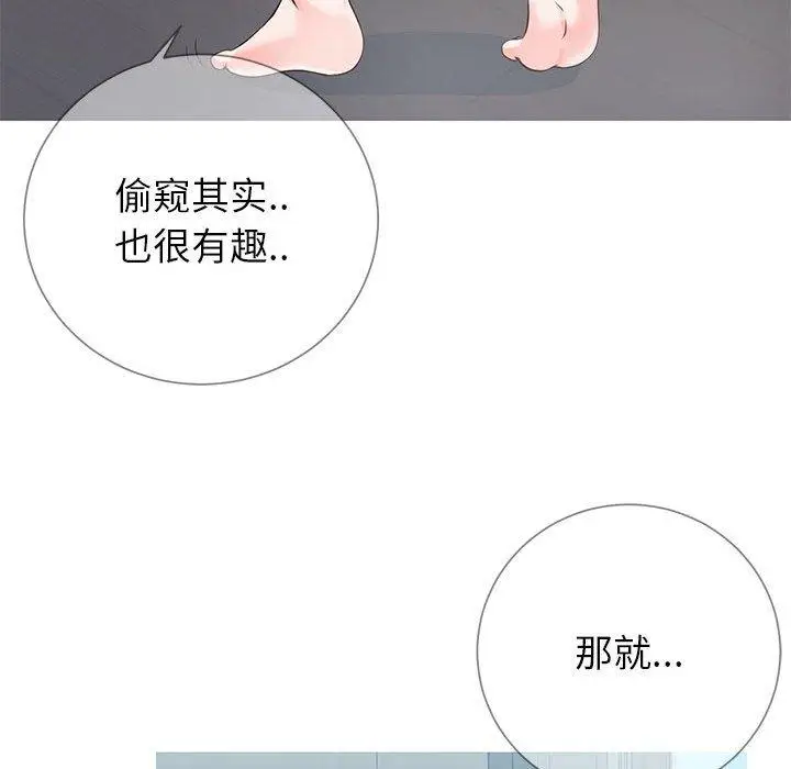 漫画《同一屋檐》第8话第77张图