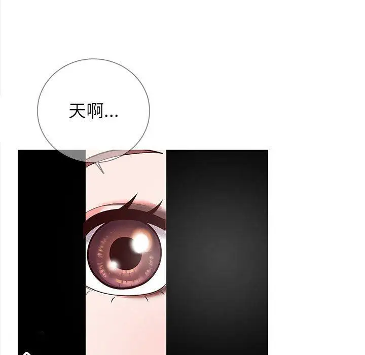 漫画《同一屋檐》第8话第79张图