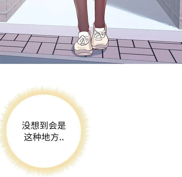 漫画《同一屋檐》第8话第8张图