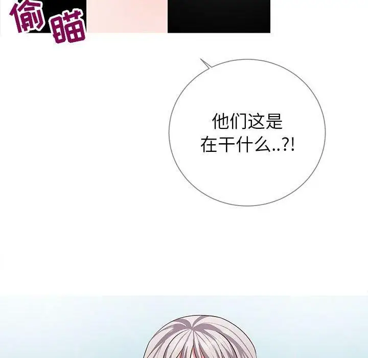 漫画《同一屋檐》第8话第80张图