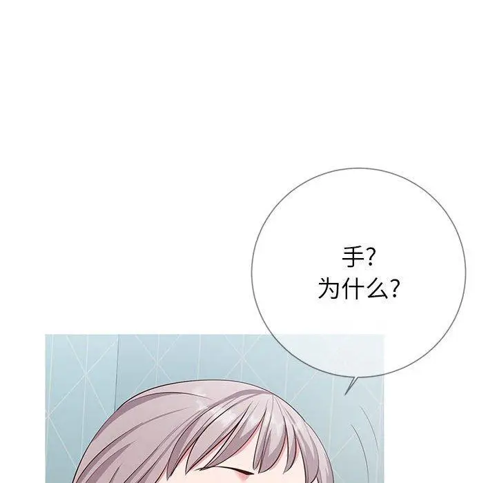 漫画《同一屋檐》第8话第85张图
