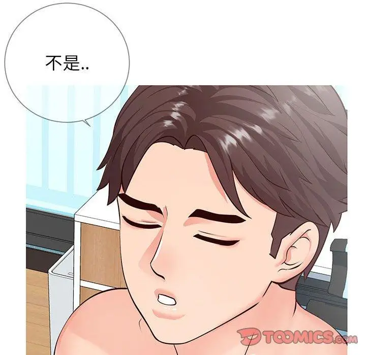 漫画《同一屋檐》第8话第87张图