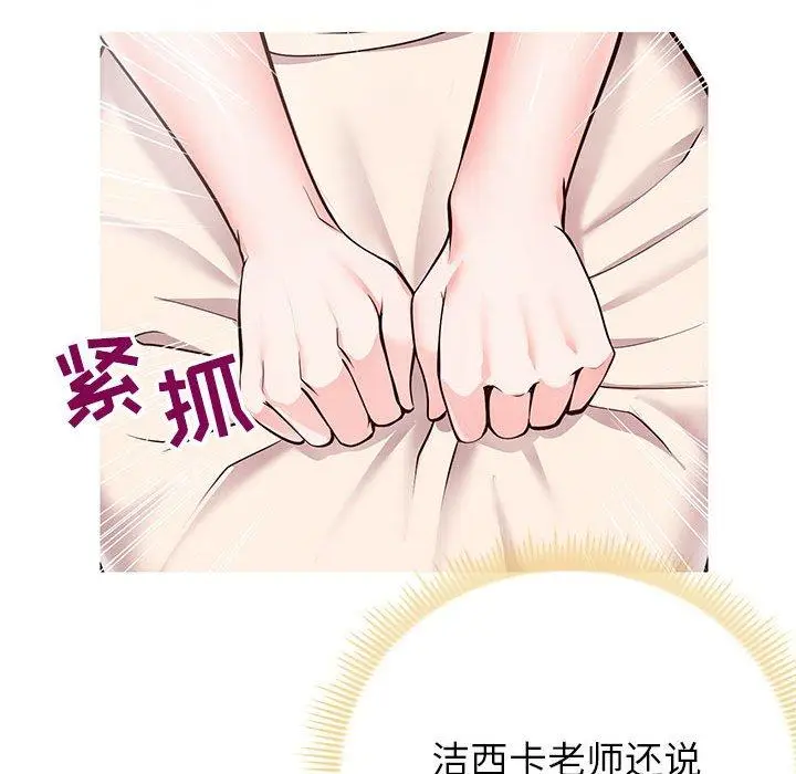 漫画《同一屋檐》第8话第9张图