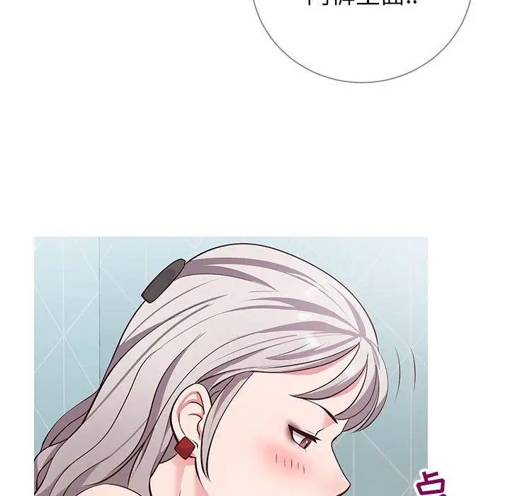 漫画《同一屋檐》第8话第90张图