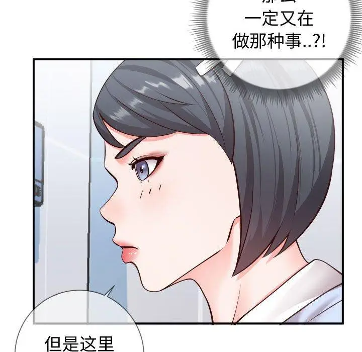 漫画《同一屋檐》第10话第52张图