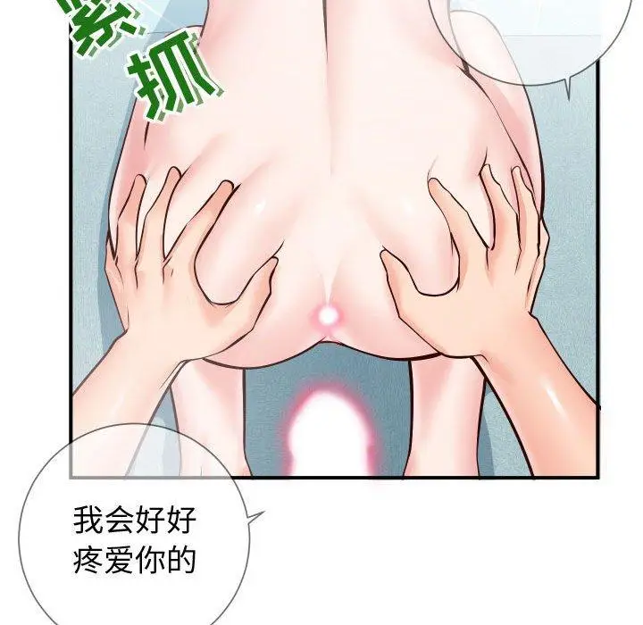 漫画《同一屋檐》第10话第79张图