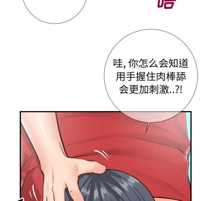 漫画《同一屋檐》第11话第106张图