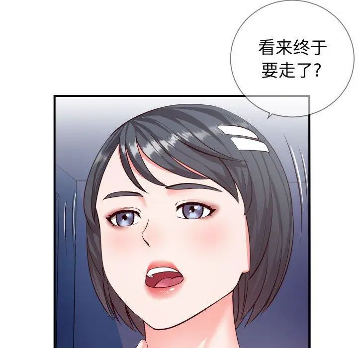 漫画《同一屋檐》第11话第11张图