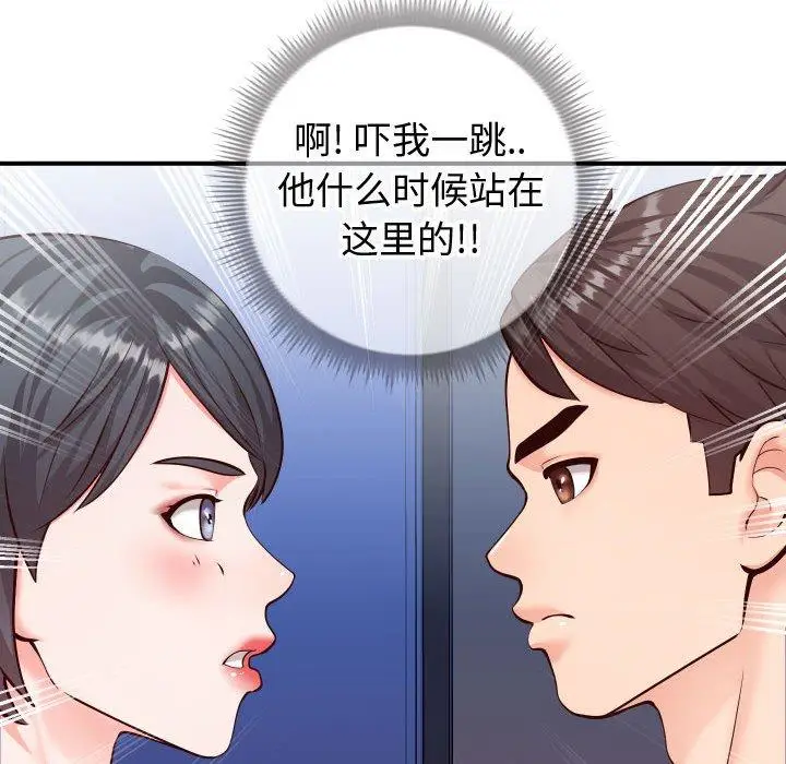 漫画《同一屋檐》第11话第23张图