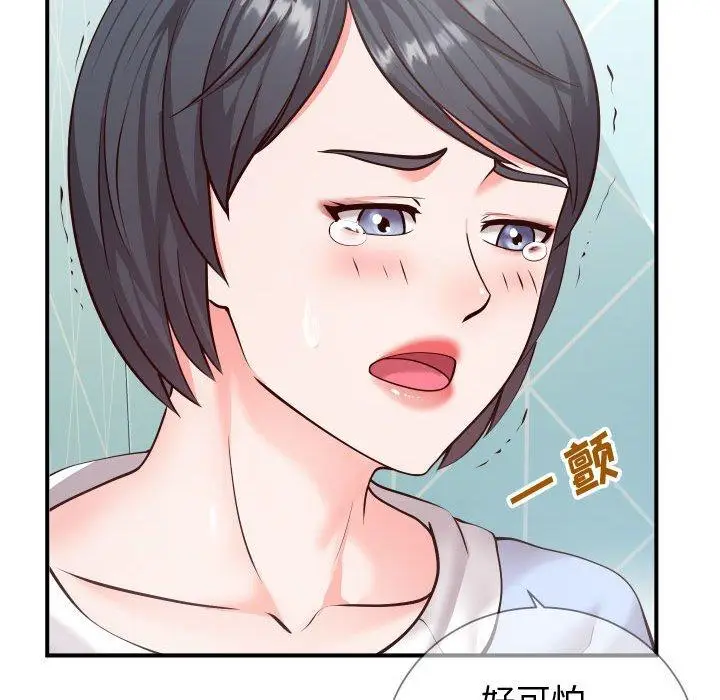 漫画《同一屋檐》第11话第51张图