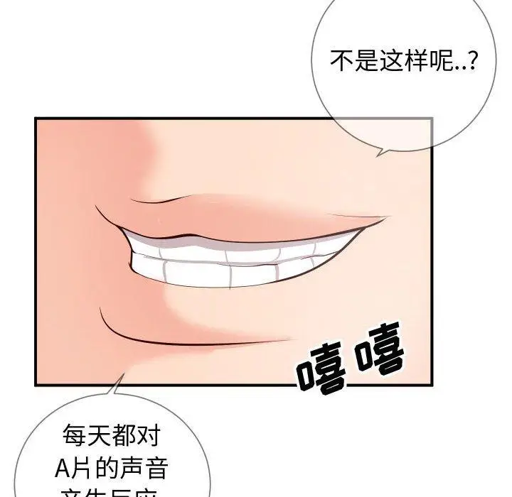 漫画《同一屋檐》第11话第65张图