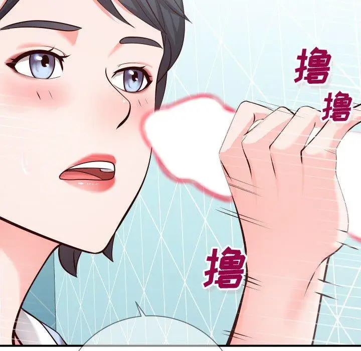 漫画《同一屋檐》第11话第87张图