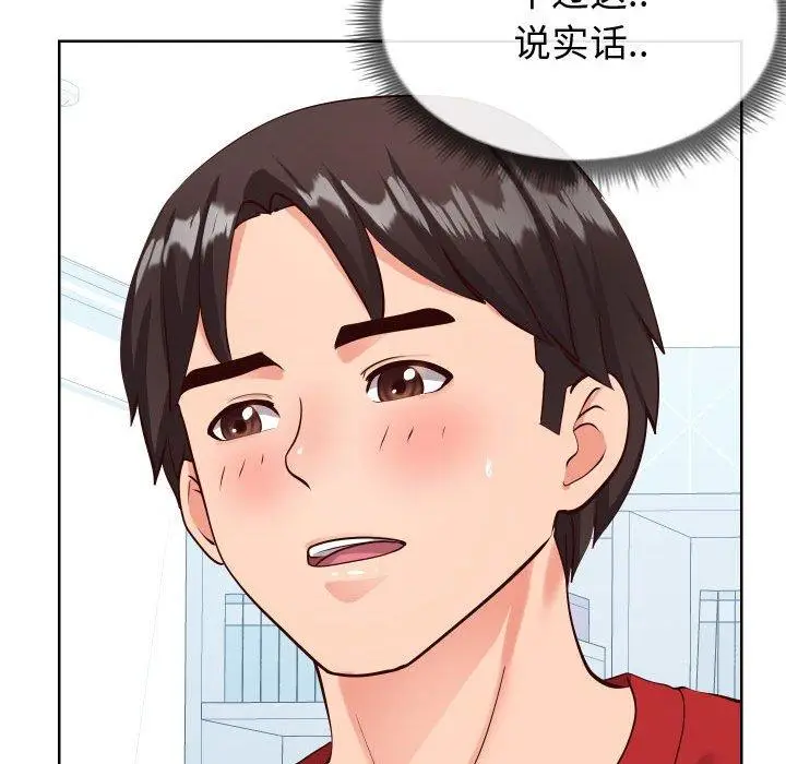 漫画《同一屋檐》第12话第114张图