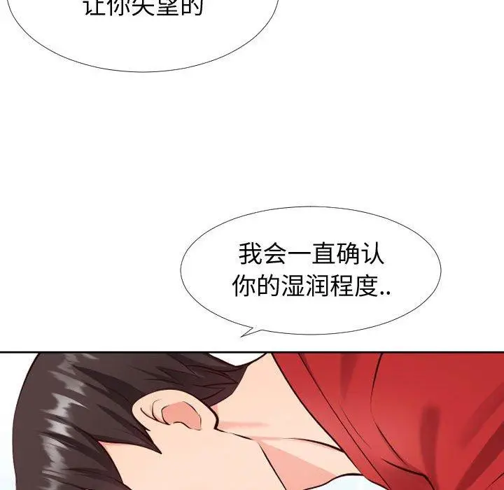 漫画《同一屋檐》第12话第15张图
