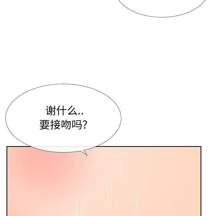 漫画《同一屋檐》第12话第17张图