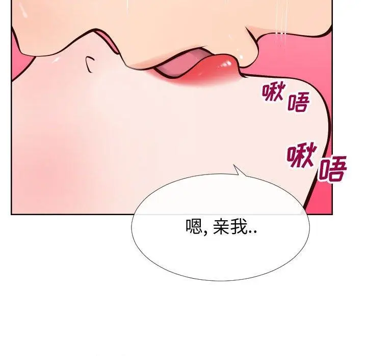 漫画《同一屋檐》第12话第18张图