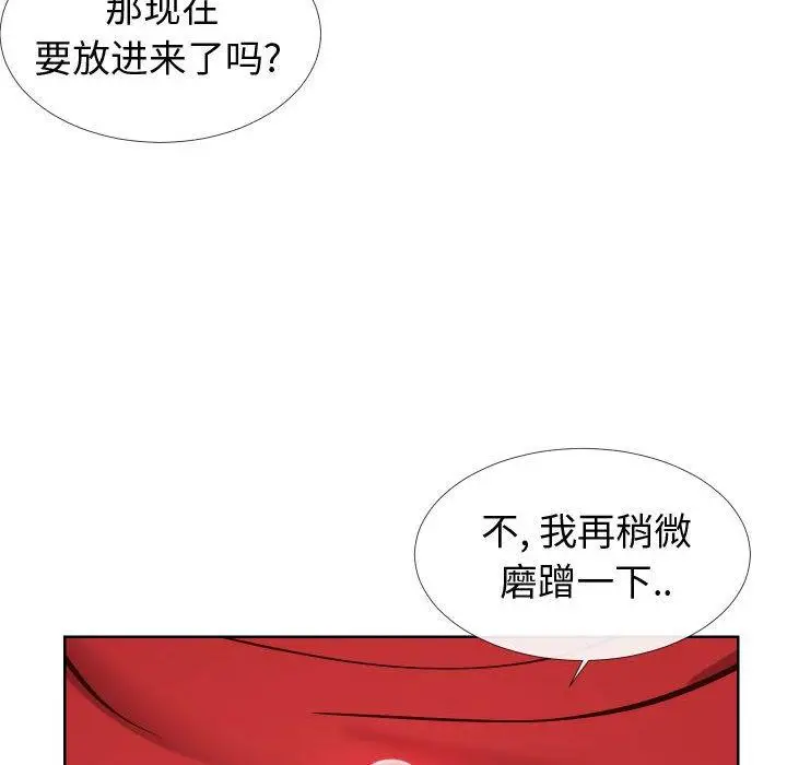 漫画《同一屋檐》第12话第24张图