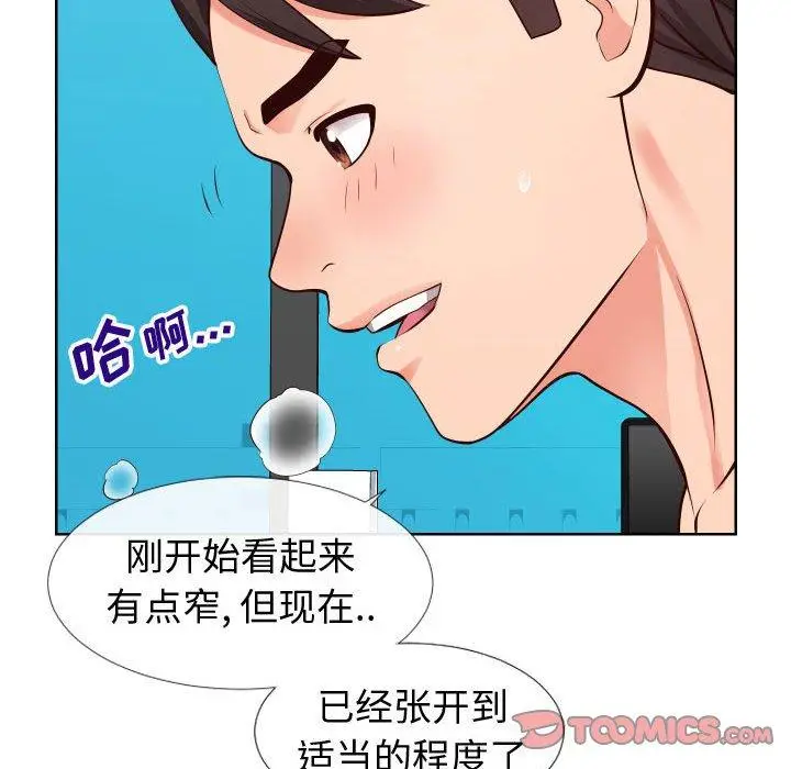 漫画《同一屋檐》第12话第32张图
