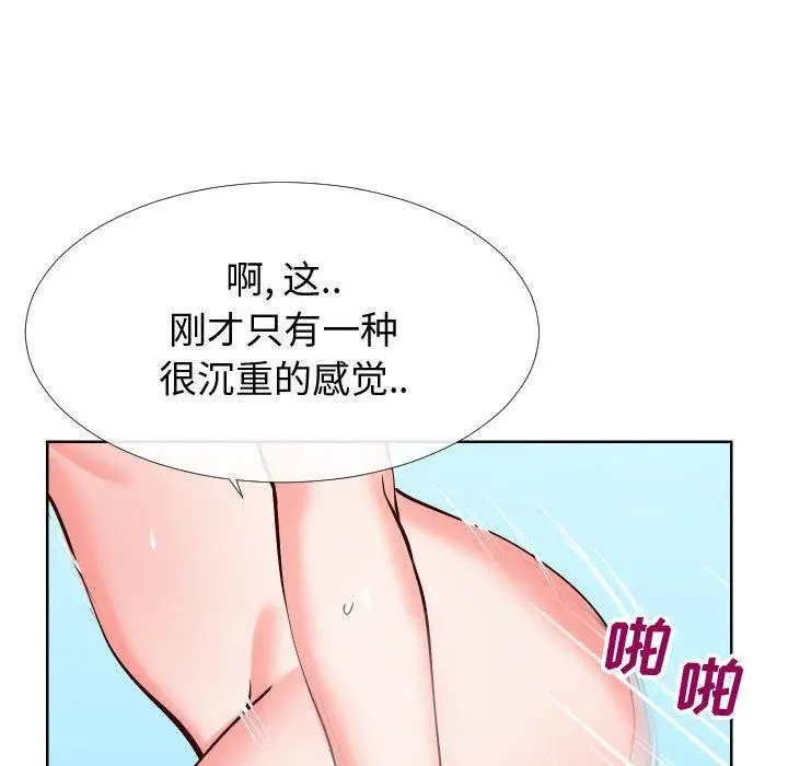 漫画《同一屋檐》第12话第65张图