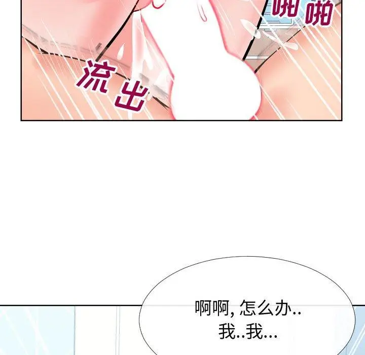 漫画《同一屋檐》第12话第87张图