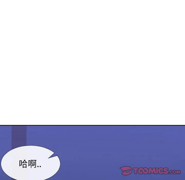 漫画《同一屋檐》第12话第92张图