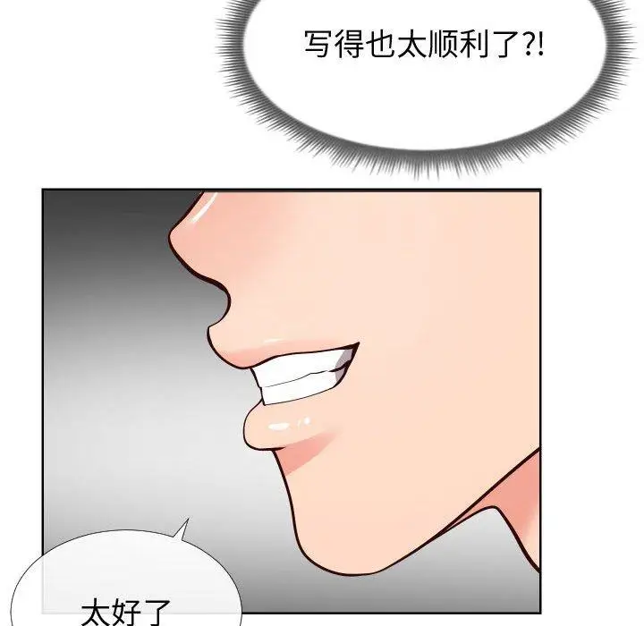漫画《同一屋檐》第13话第10张图