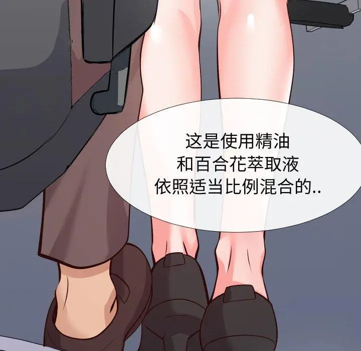 漫画《同一屋檐》第13话第103张图