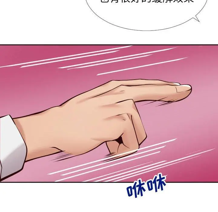 漫画《同一屋檐》第13话第105张图