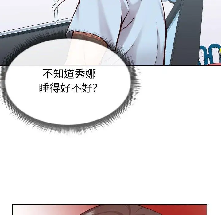 漫画《同一屋檐》第13话第15张图