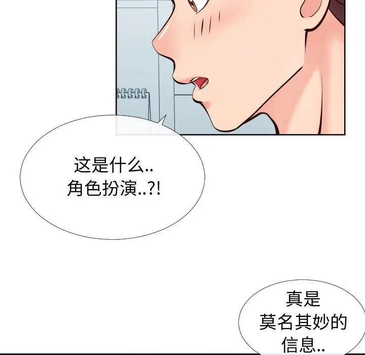 漫画《同一屋檐》第13话第23张图