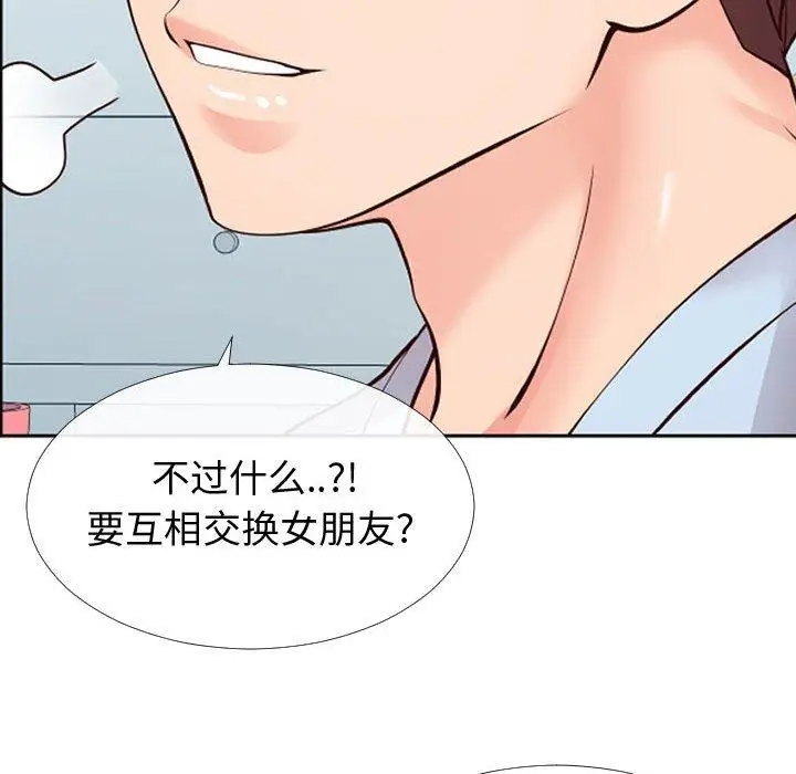 漫画《同一屋檐》第13话第30张图