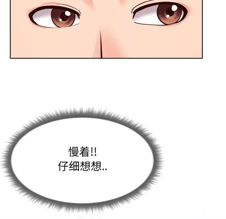 漫画《同一屋檐》第13话第42张图