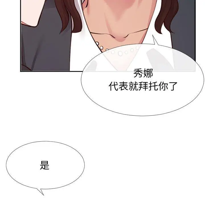 漫画《同一屋檐》第13话第79张图