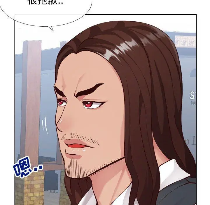漫画《同一屋檐》第14话第110张图