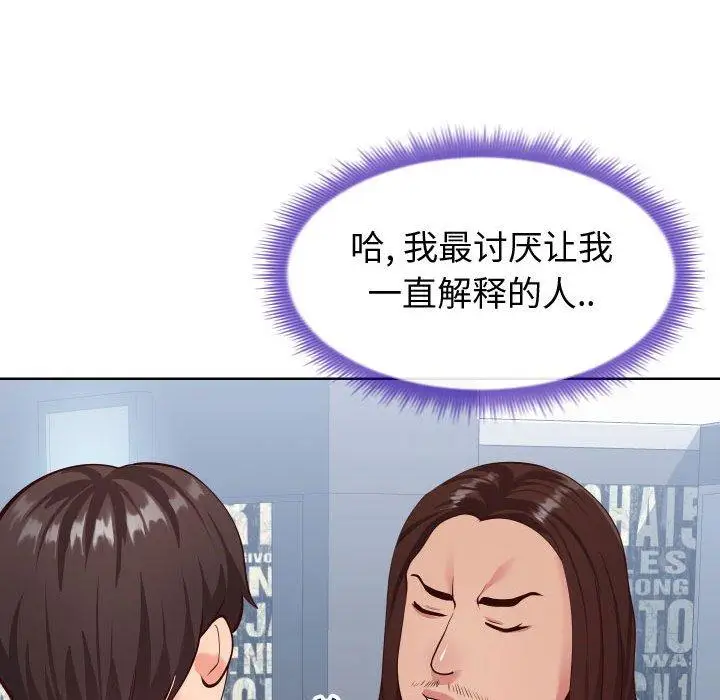 漫画《同一屋檐》第14话第113张图