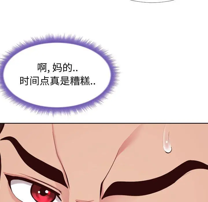 漫画《同一屋檐》第14话第122张图