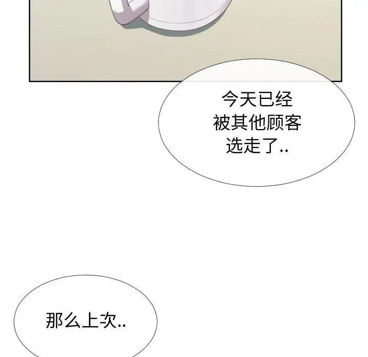漫画《同一屋檐》第14话第29张图