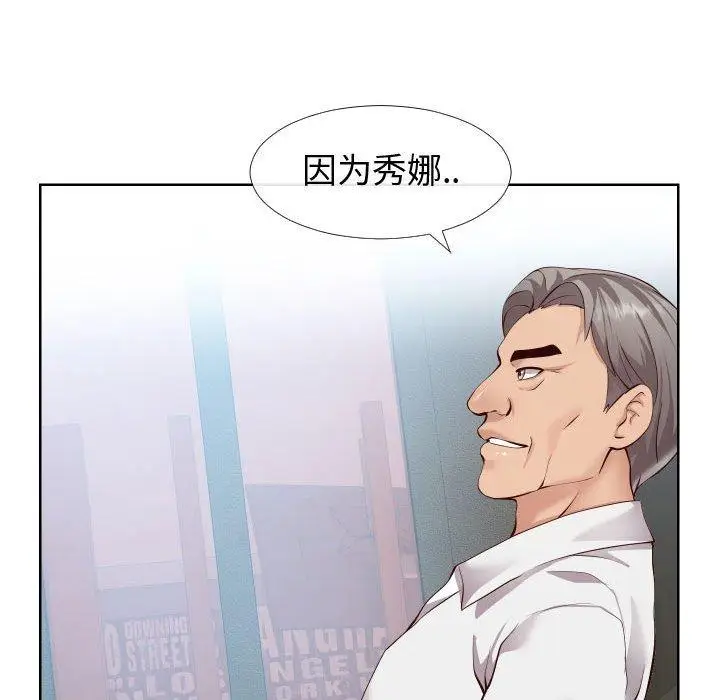 漫画《同一屋檐》第14话第49张图