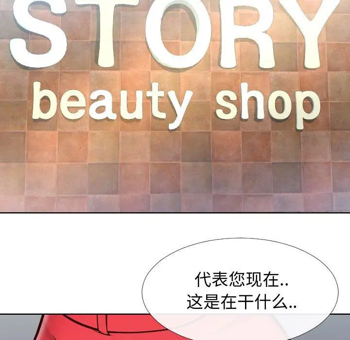 漫画《同一屋檐》第14话第5张图