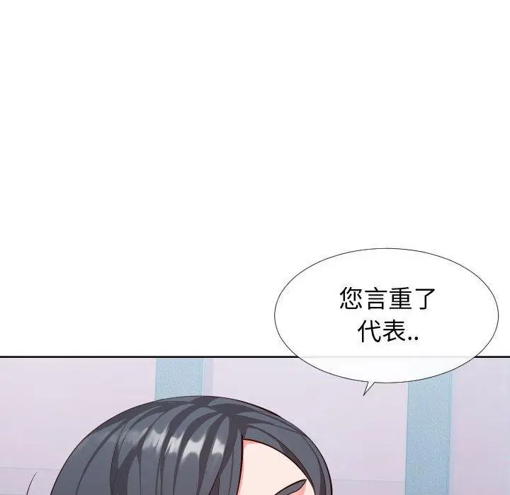 漫画《同一屋檐》第14话第58张图