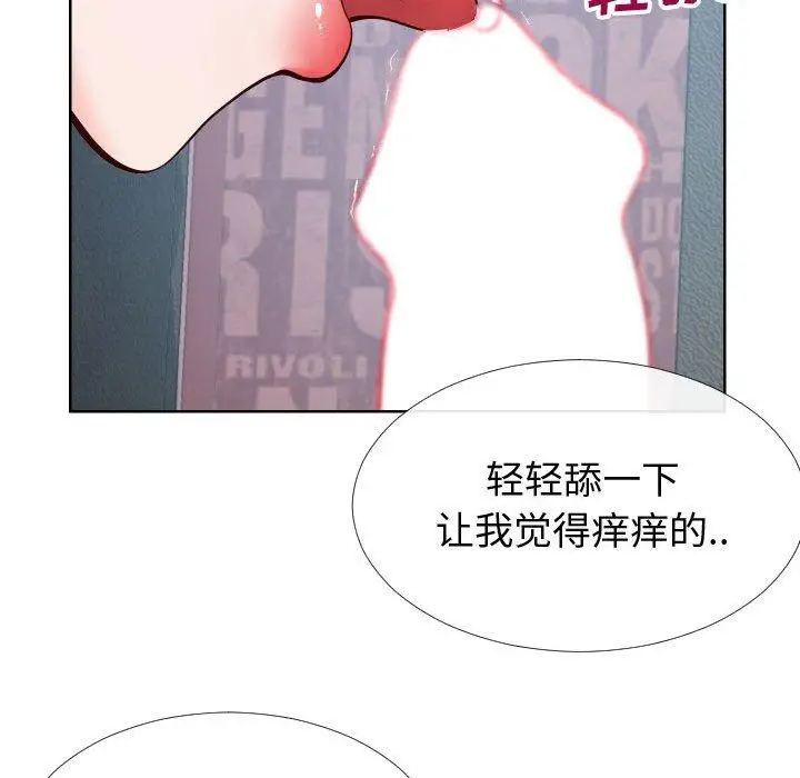 漫画《同一屋檐》第14话第65张图