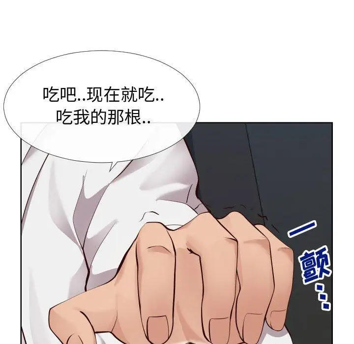 漫画《同一屋檐》第14话第68张图