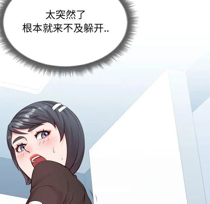 漫画《同一屋檐》第14话第7张图