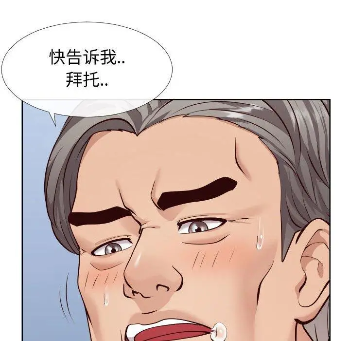 漫画《同一屋檐》第14话第74张图