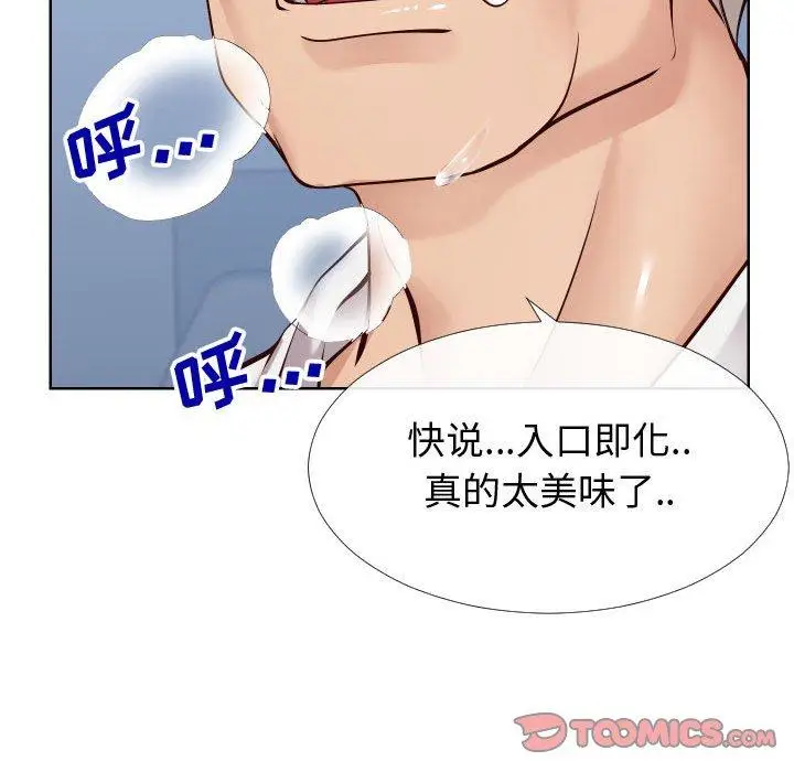 漫画《同一屋檐》第14话第75张图