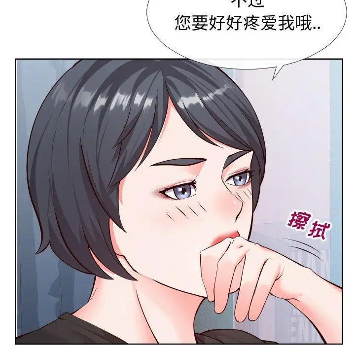 漫画《同一屋檐》第14话第78张图