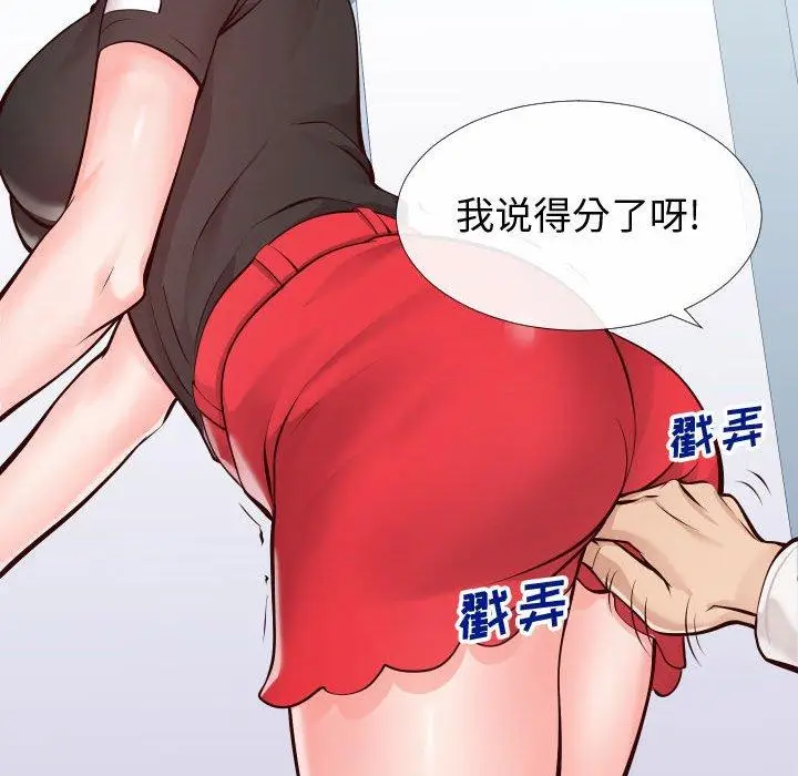漫画《同一屋檐》第14话第8张图